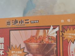 -炉小二铜锅牛蛙•川湘菜(三里屯店)