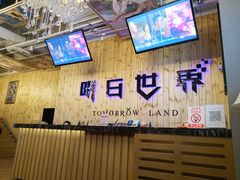 -明日世界密室轰趴·剧本桌游·箭馆团建(国贸店)