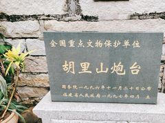 -胡里山炮台