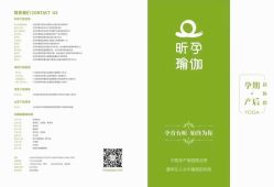 -昕孕瑜伽·孕妇瑜伽·产后修复