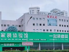 -一起装修网(集团店)