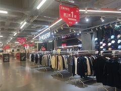 -五环Outlets(高新工厂店)
