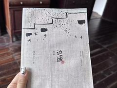 -沈从文故居