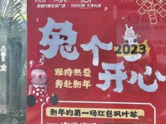 -万科生活广场(东莞松山湖店)