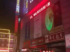 -华星国际影城