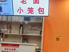 -华天新川面馆(闹市口店)