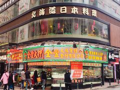 -陈光记烧腊店(罗保博士街店)