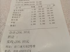-泰丰楼(前门西大街店)