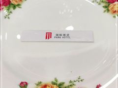 -上海国际饭店