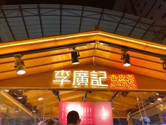-沙州食驿·非遗小吃夜市