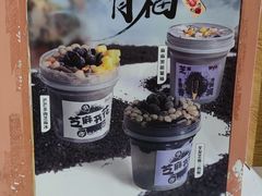 -鲜芋仙(中山路店)