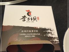 -李子坝梁山鸡(李子坝大鸡哥店)