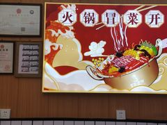 -冒菜西施·非遗冒菜(总店)
