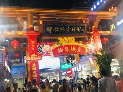 -解放路步行街                