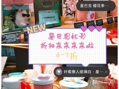 -星巴克臻选(深圳罗湖万象城店)