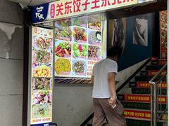 -石老头关东饺子王·东北菜(嘉华鑫城店)