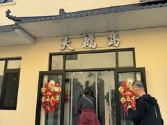 -大鹅岛灶台鱼·铁锅炖(水库路店)