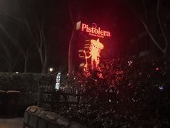 -Pistolera Mexican Cantina女枪手墨西哥餐厅(碧云路店)