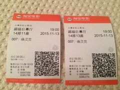 -天幕新彩云国际影城(激光巨幕店)