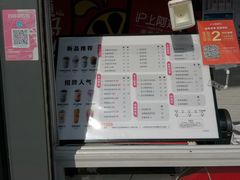 菜单-沪上阿姨鲜果茶(万达影城店)