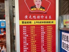 -黄毛鸭脖(汉阳总店)
