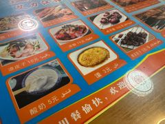 -艾力江和田馕坑烤肉店