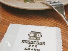 -机器人火炉披萨