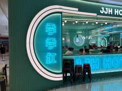 -季季红火锅(柳州城中万达二店)