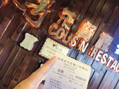 账单-香港表哥茶餐厅(银泰百货店)
