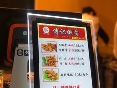 -傅强排骨(成都总店)