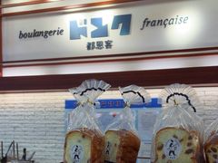 -都恩客(高岛屋百货店)