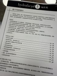 -明潪Selfology升维护理中心