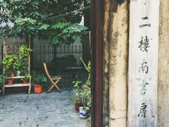 -二楼南书房