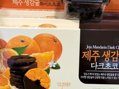 -新罗免税店