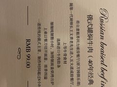 -成桂西餐厅·42年的味道(五大道疙瘩楼店)