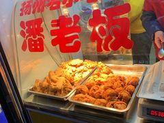 -潘老板炸鸡(河西万达店)