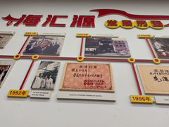 -海汇源老烧麦店(东大街总店)
