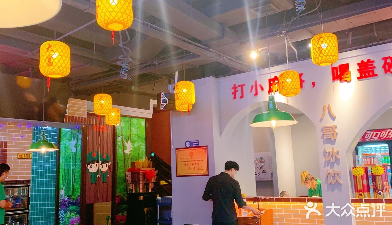 大连李八哥市井火锅