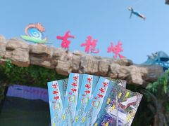 -古龙峡云天玻霸