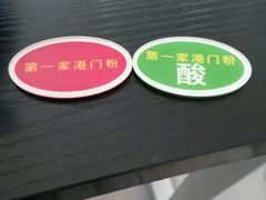 -港门粉第一家