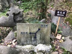 -灵栖洞天