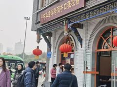 -洞子口张老二凉粉(文殊院店)