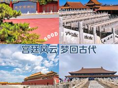 -故宫博物院(故宫)