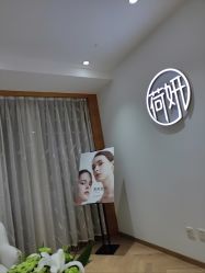 -HEYAN长风荷妍专业脱毛美肤

