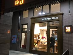 门面-沁屋面包店(人民东路店)