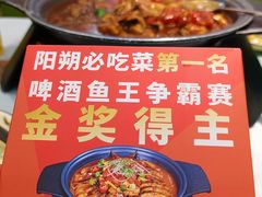 -大师傅金奖啤酒鱼(西街口总店)