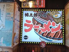 -桃太郎寿司料理(南坪店)