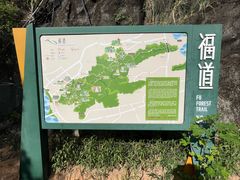 -福道