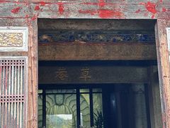 -草庵摩尼教遗址公园
