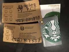 -星巴克臻选(广州东山锦轩店)